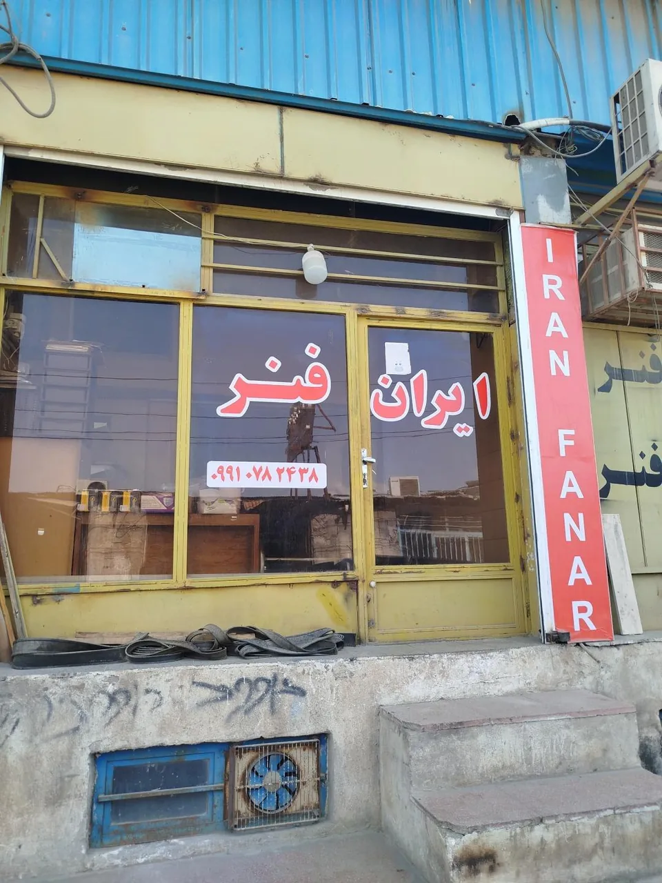 ایران فنر - تصویر 4