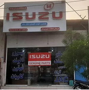 فروشگاه ایسوزو یدک