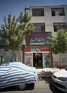 فروشگاه علمایی