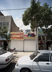 ابزار یدک