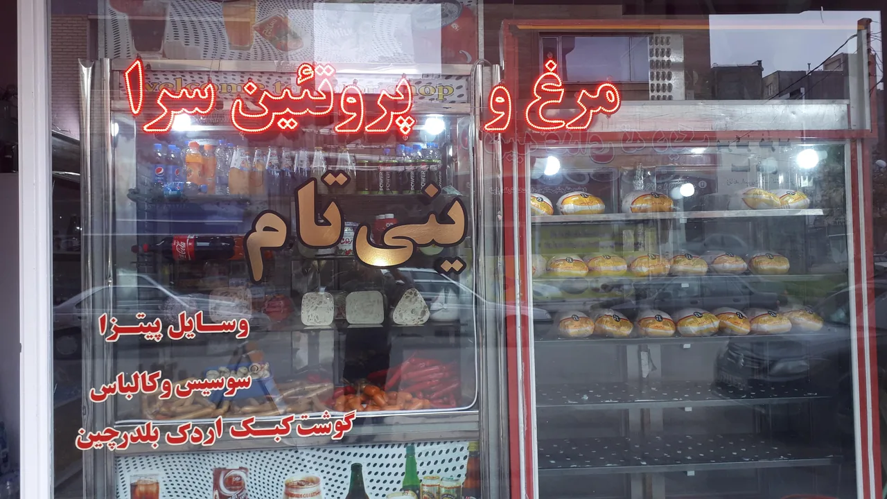 مرغ و پروتئین ینی تام