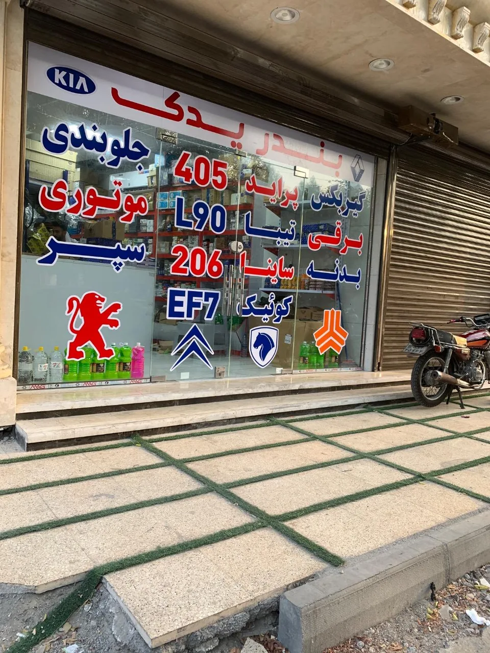 بندر یدک - تصویر 2