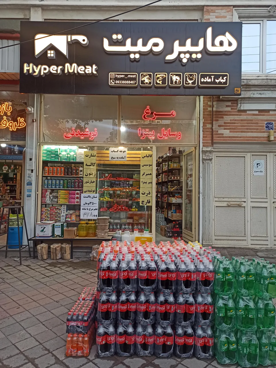 هایپر میت