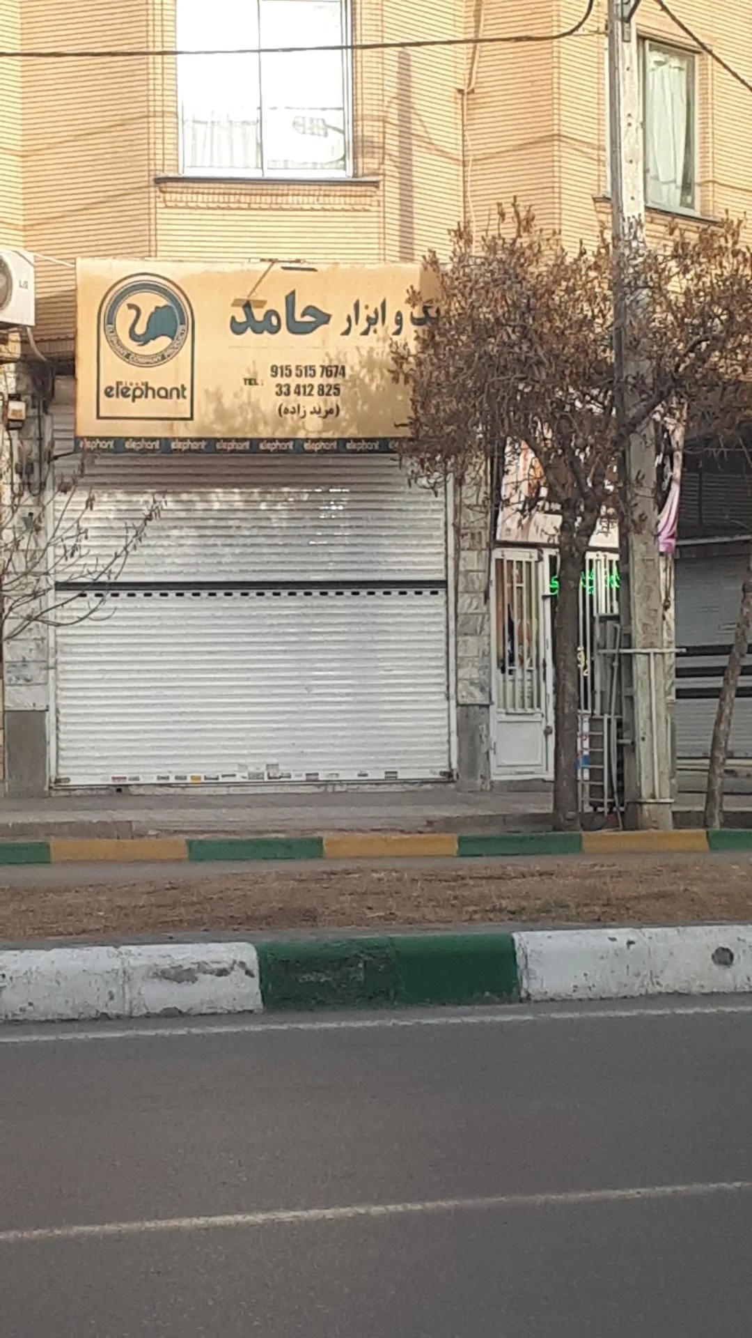 ابزارآلات باقرزاده