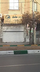 ابزارآلات باقرزاده