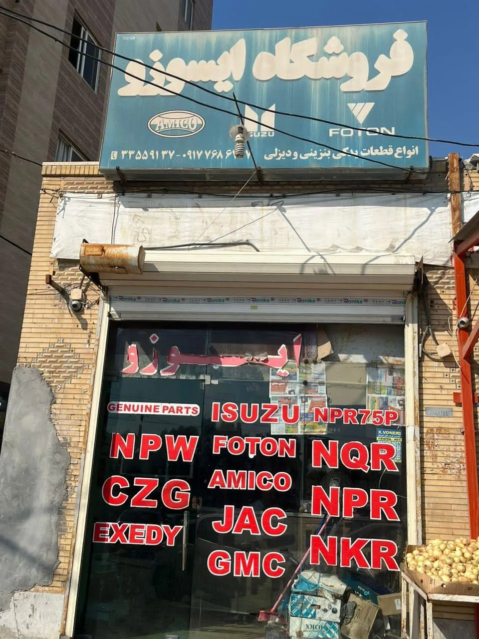 لوازم یدکی ایسوزو