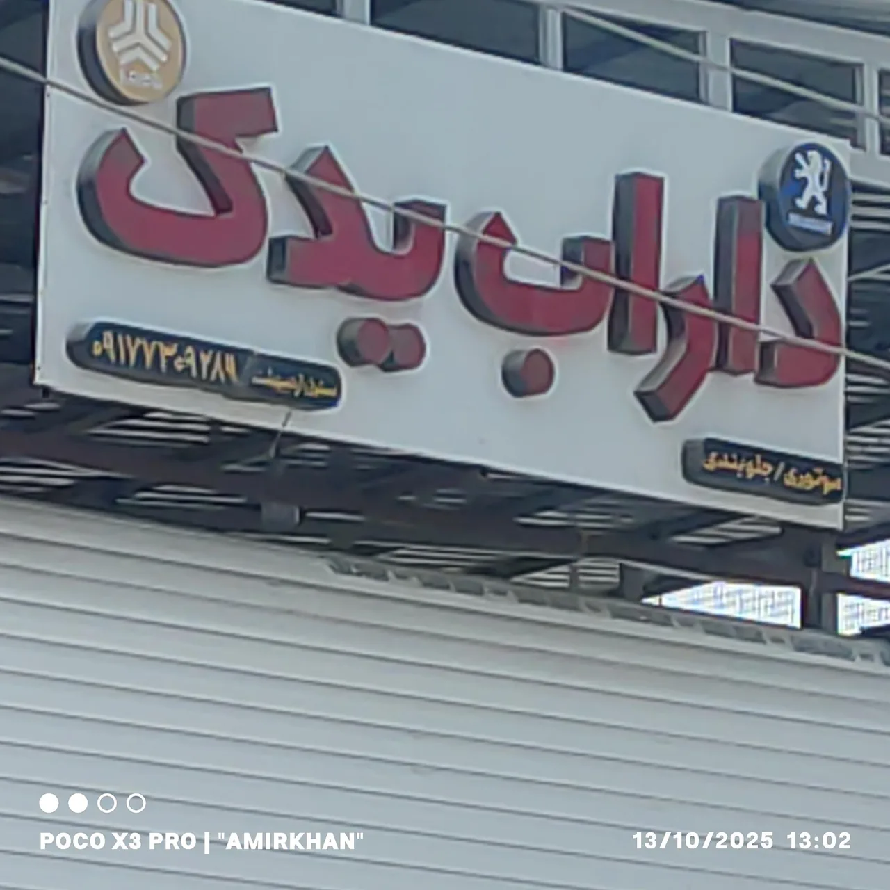 داراب یدک