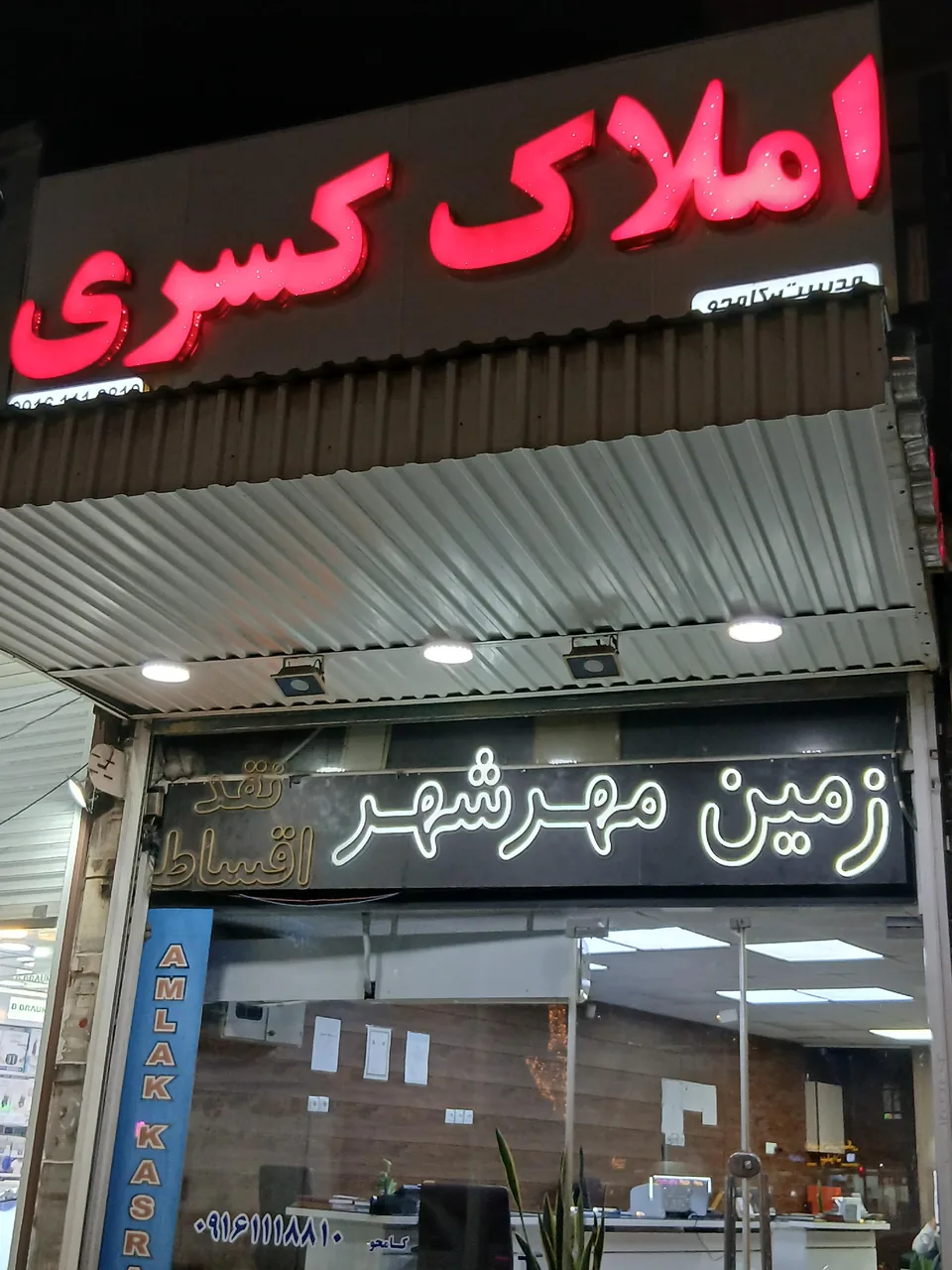 مشاوراملاک کسری کامجو