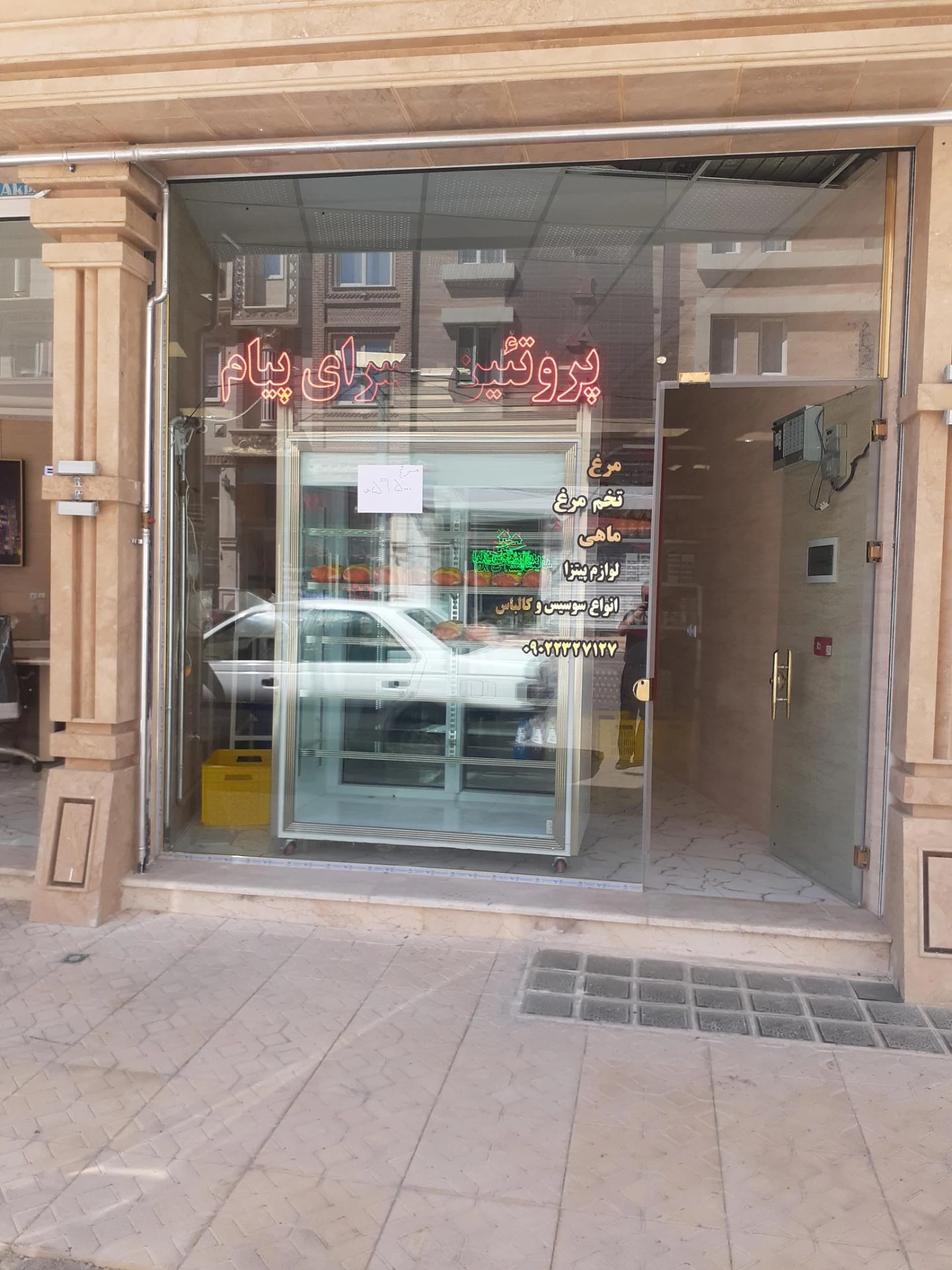 پروتئین علی