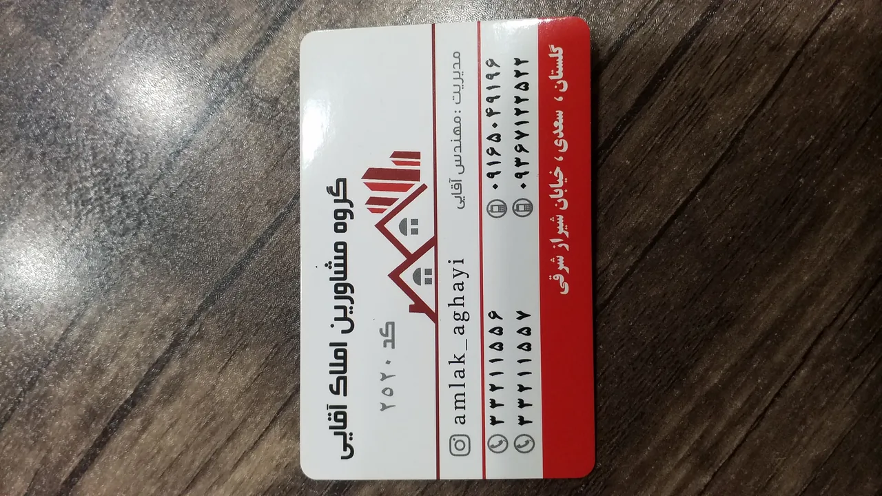 مشاور املاک آقایی - تصویر 3