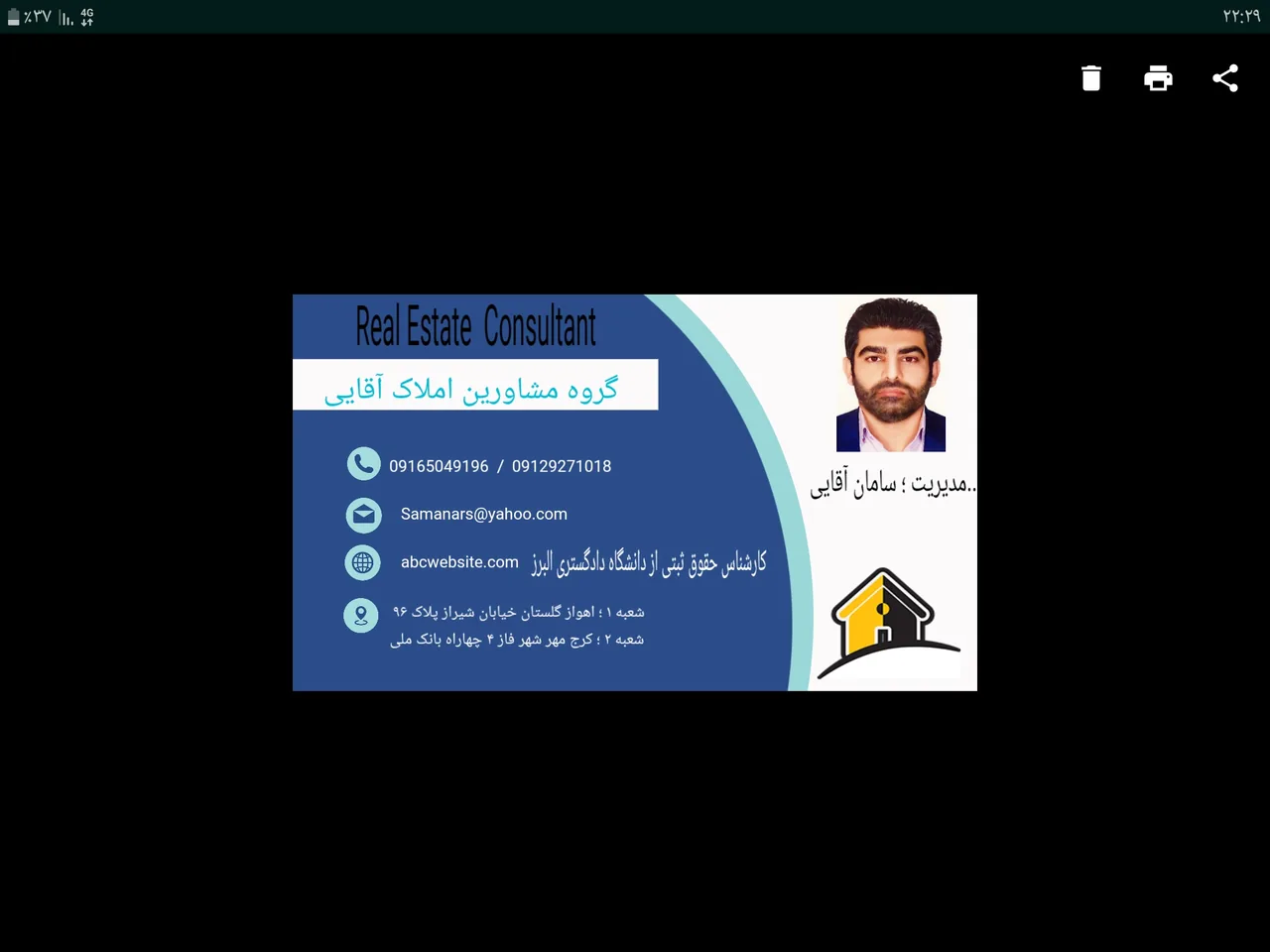 مشاور املاک آقایی - تصویر 4
