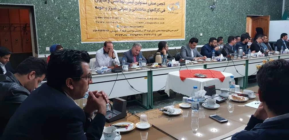 انجمن ایمنی، بهداشت حرفه‌ای و محیط زیست