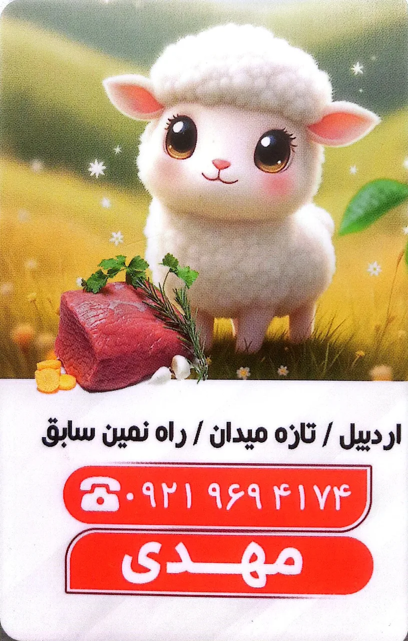 پخش آلایش دامی سلامت - تصویر 2