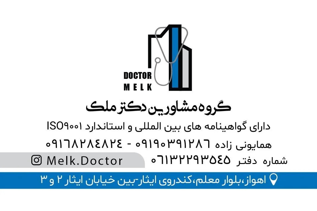 دپارتمان املاک دکتر ملک - تصویر 3