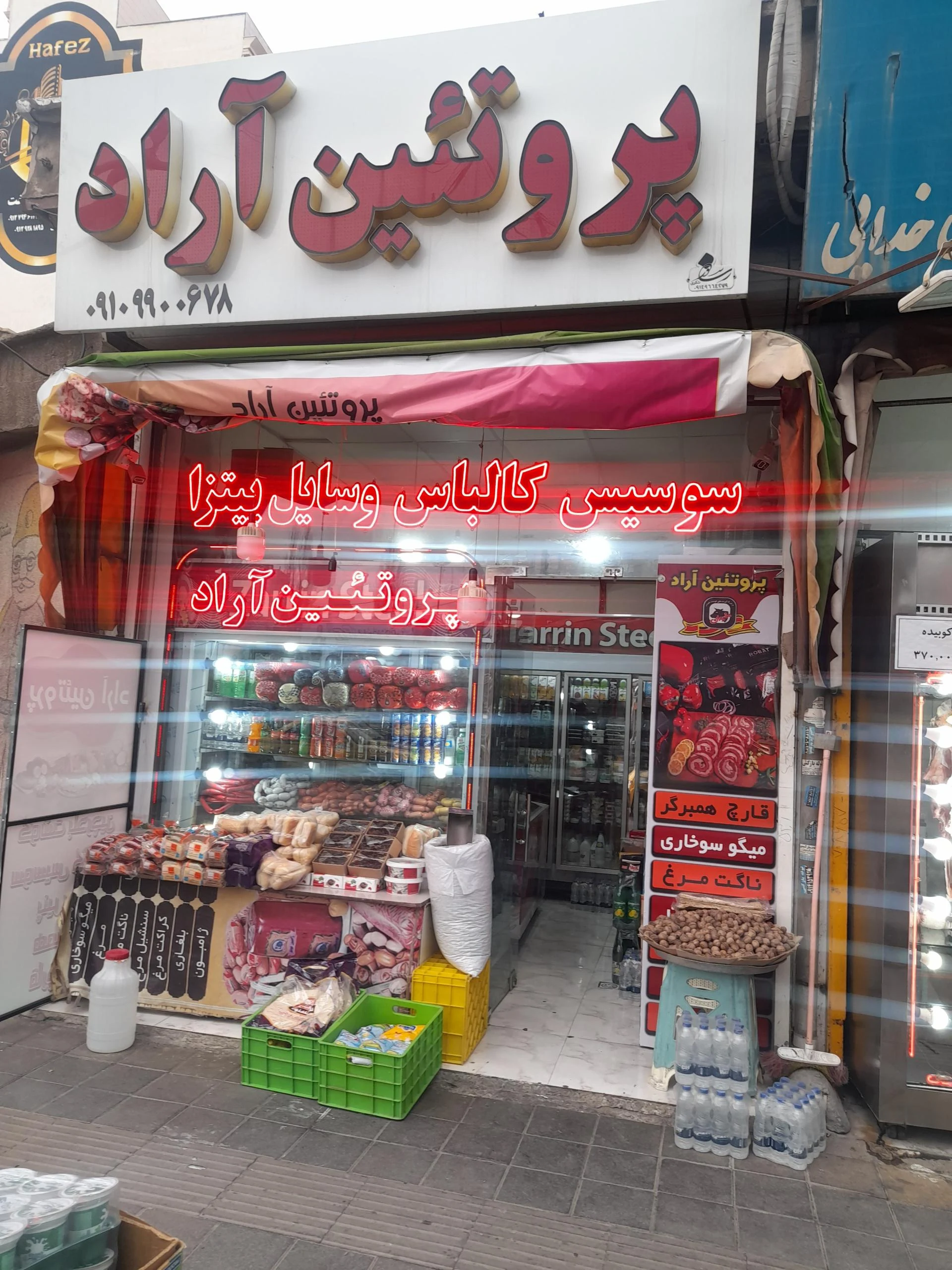 پروتئین آراد