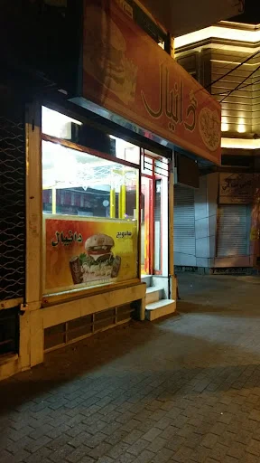 پیتزا ساندویچ دانیال