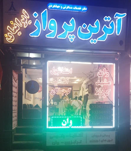 پیتزا ساندویچ دانیال