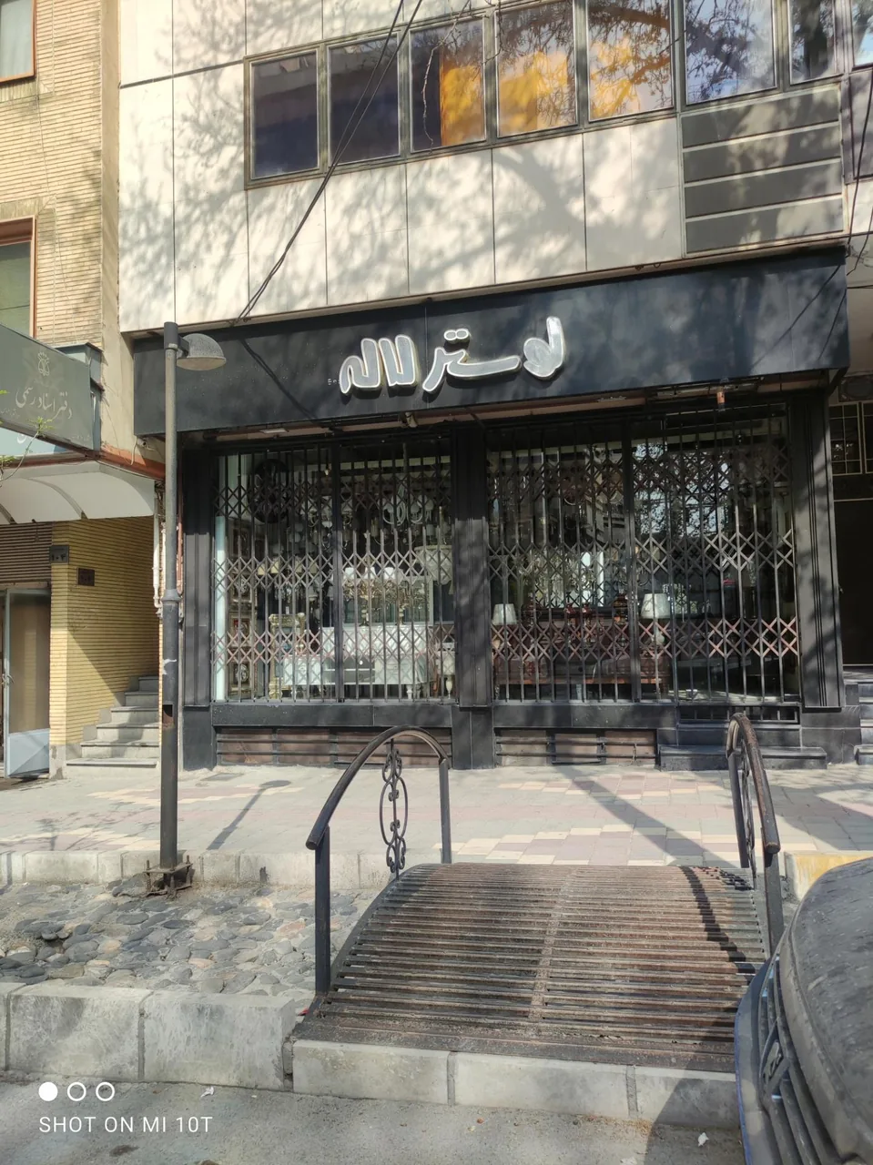 لوستر لاله