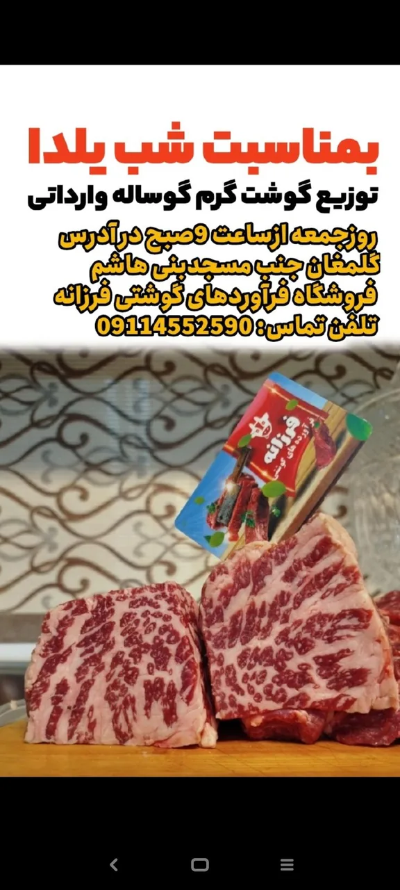فرآورده گوشتی فرزانه - تصویر 2