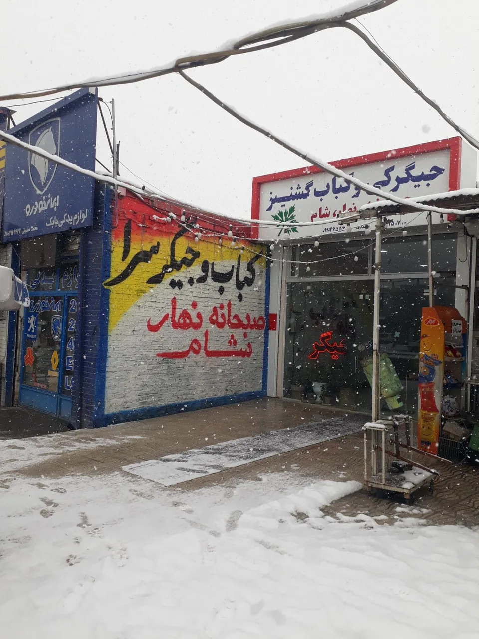 جگرکی و کبابی گشنیز - جگرکی و کله‌پاچه در همدان