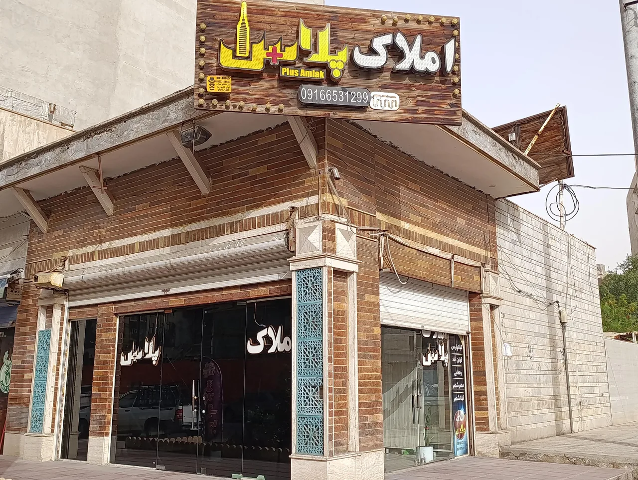املاک پلاس - تصویر 3