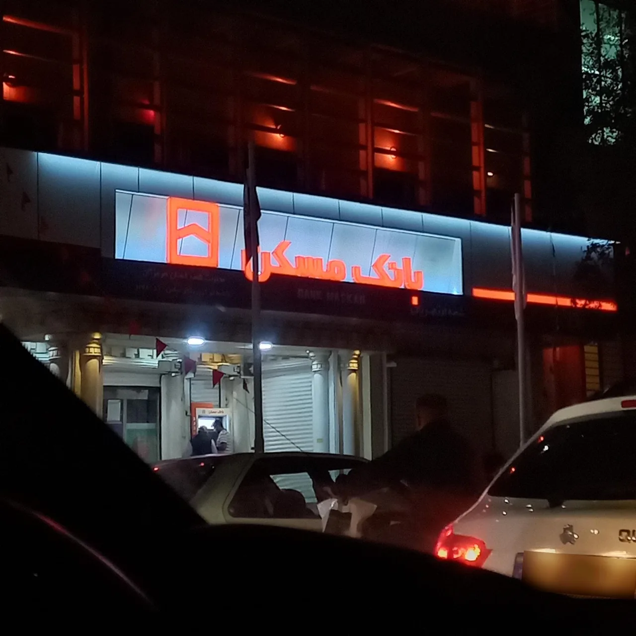 مدیریت شعب بانک مسکن