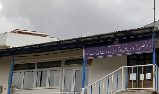 مرکزآموزش های‌ کارآفرینی ومهارت های کسب وکارباهنر
