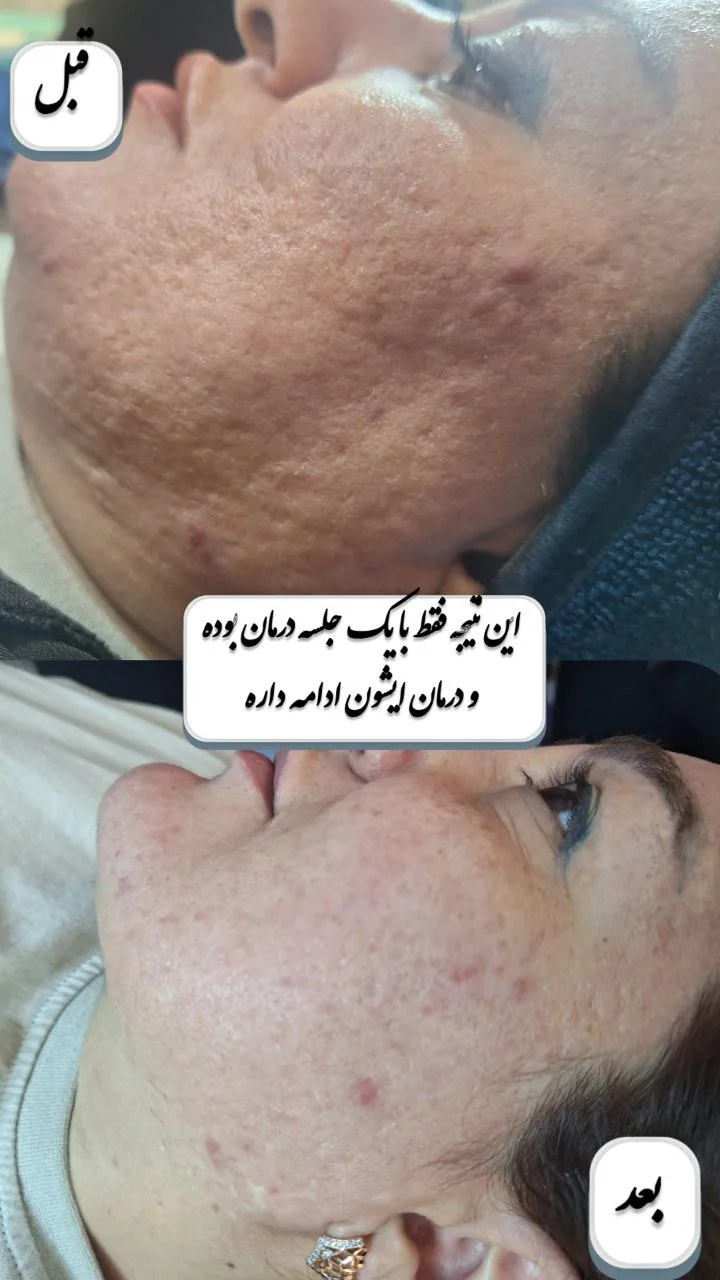 مرکز فیشیال آرزو نظیفی - تصویر 2