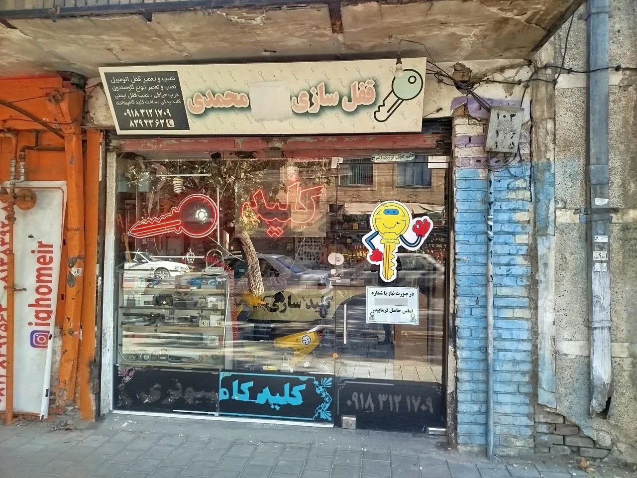 قفل و کلیدسازی محمدی - کلیدسازی و قفل در همدان
