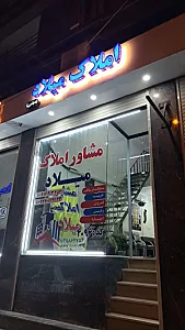 املاک میلاد