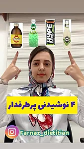 مطب تغذیه فرناز روح اله زادگان