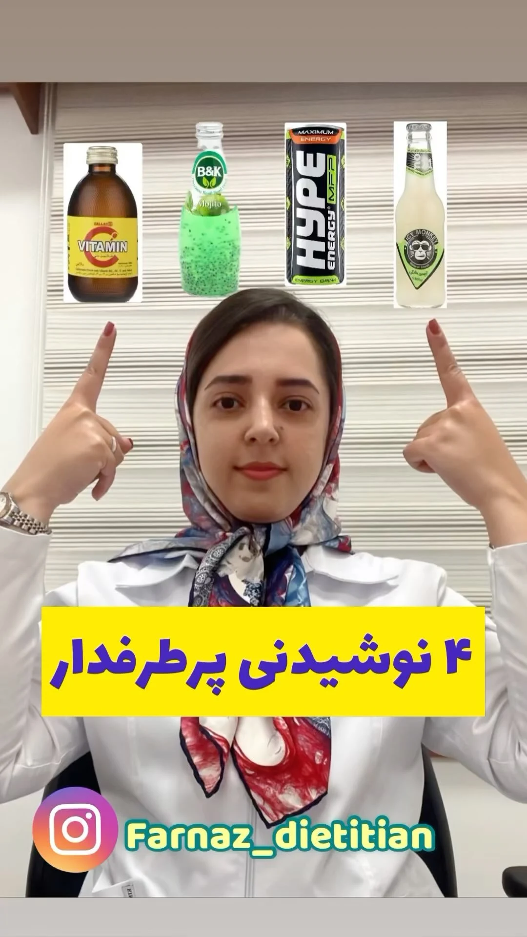 مطب تغذیه فرناز روح اله زادگان