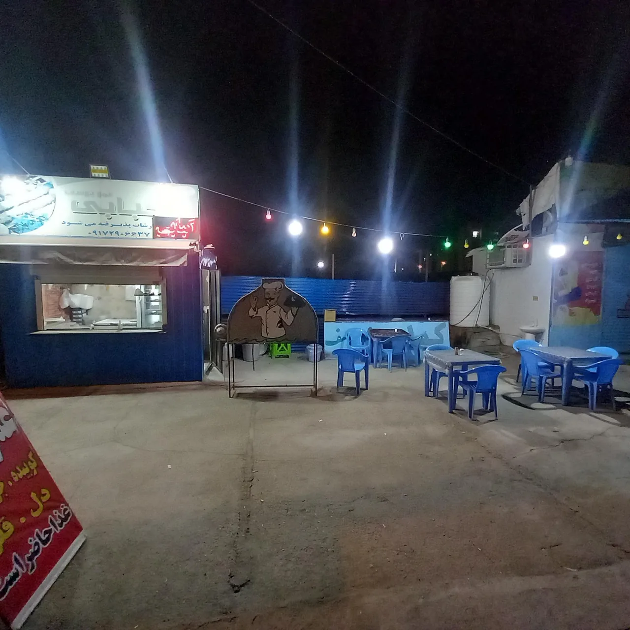 کبابی عمو یوسف