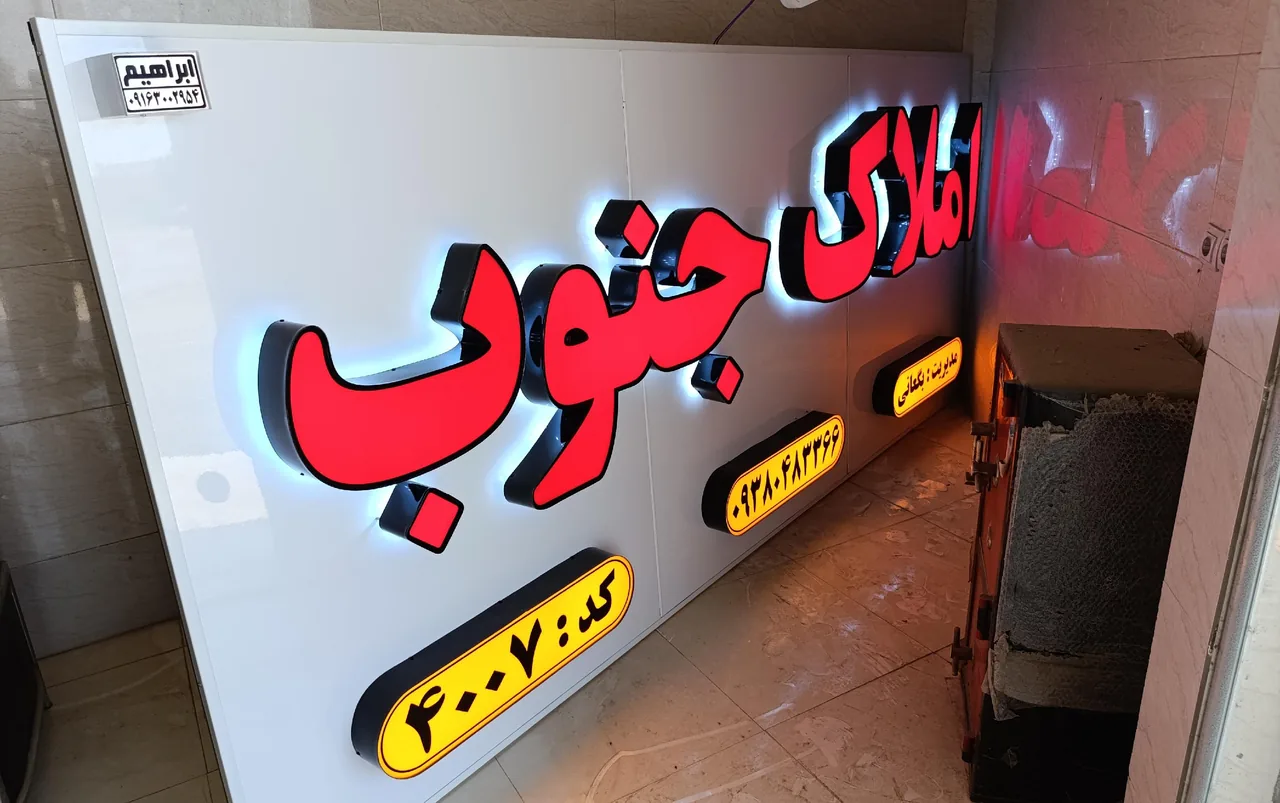 مشاوراملاک جنوب