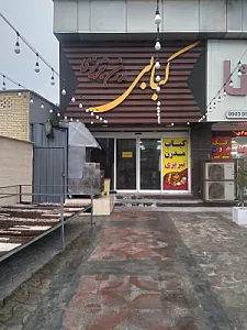 کبابی مدرن تبریزی