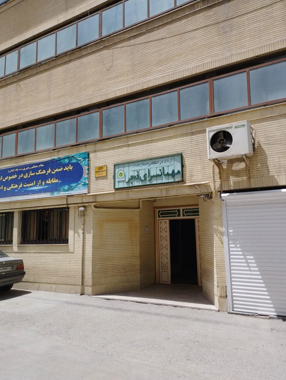 مهمانسرا فجر ناجا - مهمانسرا و مهمانپذیر در همدان - تصویر 2