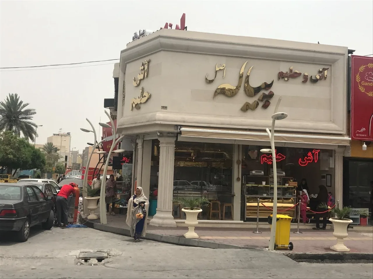 آش و حلیم پیاله