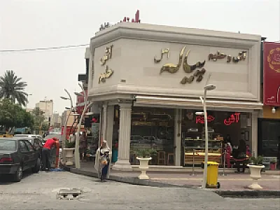 آش و حلیم پیاله