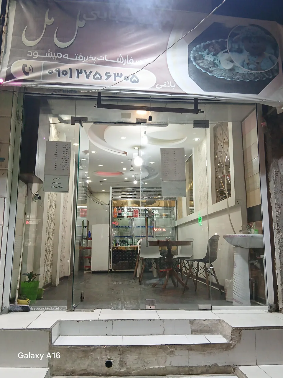 چلو کبابی مل مل (بلاغی)