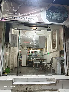 چلو کبابی مل مل (بلاغی)