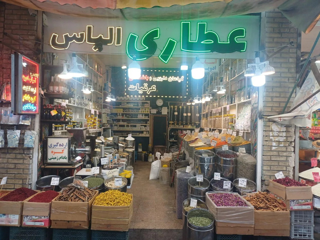 عطاری الیاس - تصویر 2