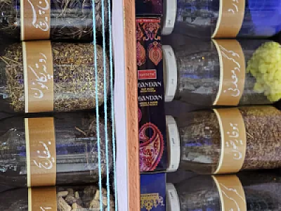 گیاهان دارویی علیزاده
