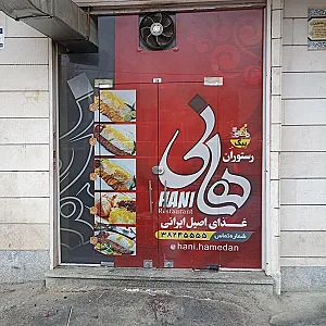 تهیه غذای هانی