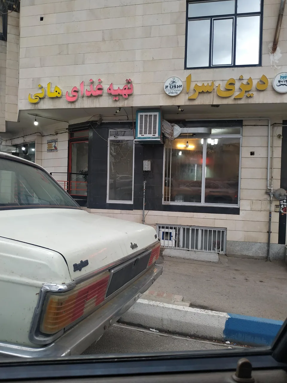 تهیه غذای هانی - تصویر 2