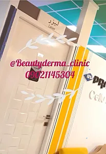 کلینیک پوست و مو لیزر بیوتی درما