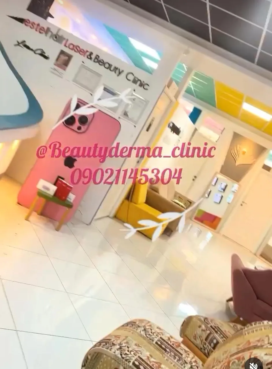 کلینیک پوست و مو لیزر بیوتی درما - تصویر 3