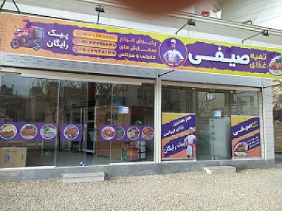 تهیه غذای صیفی