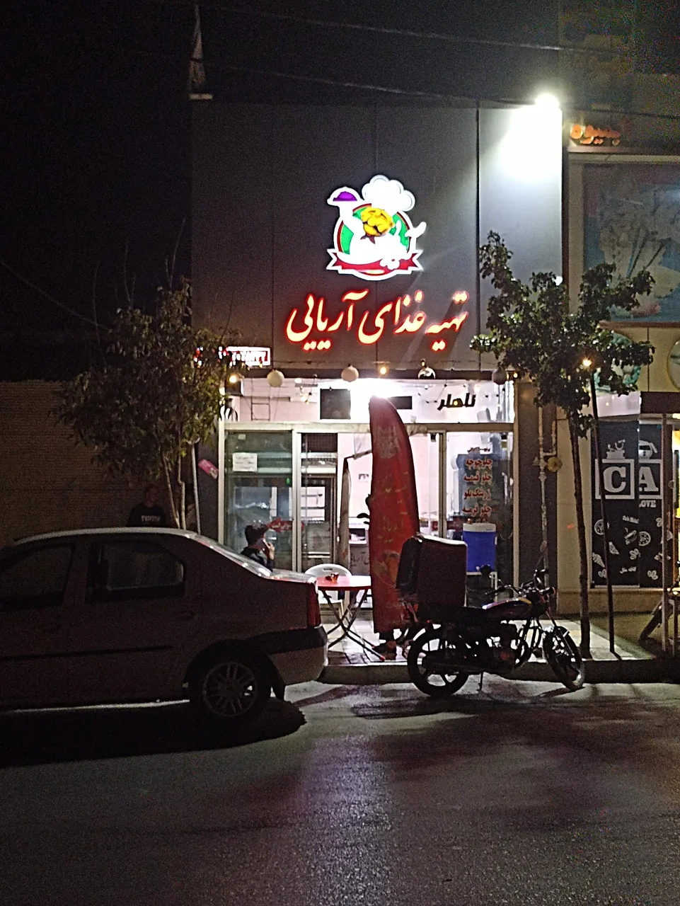 تهیه غذایی آریایی - کترینگ و تهیه غذا در همدان - تصویر 2