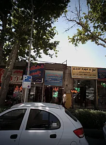 پیچ و مهره عزیزی