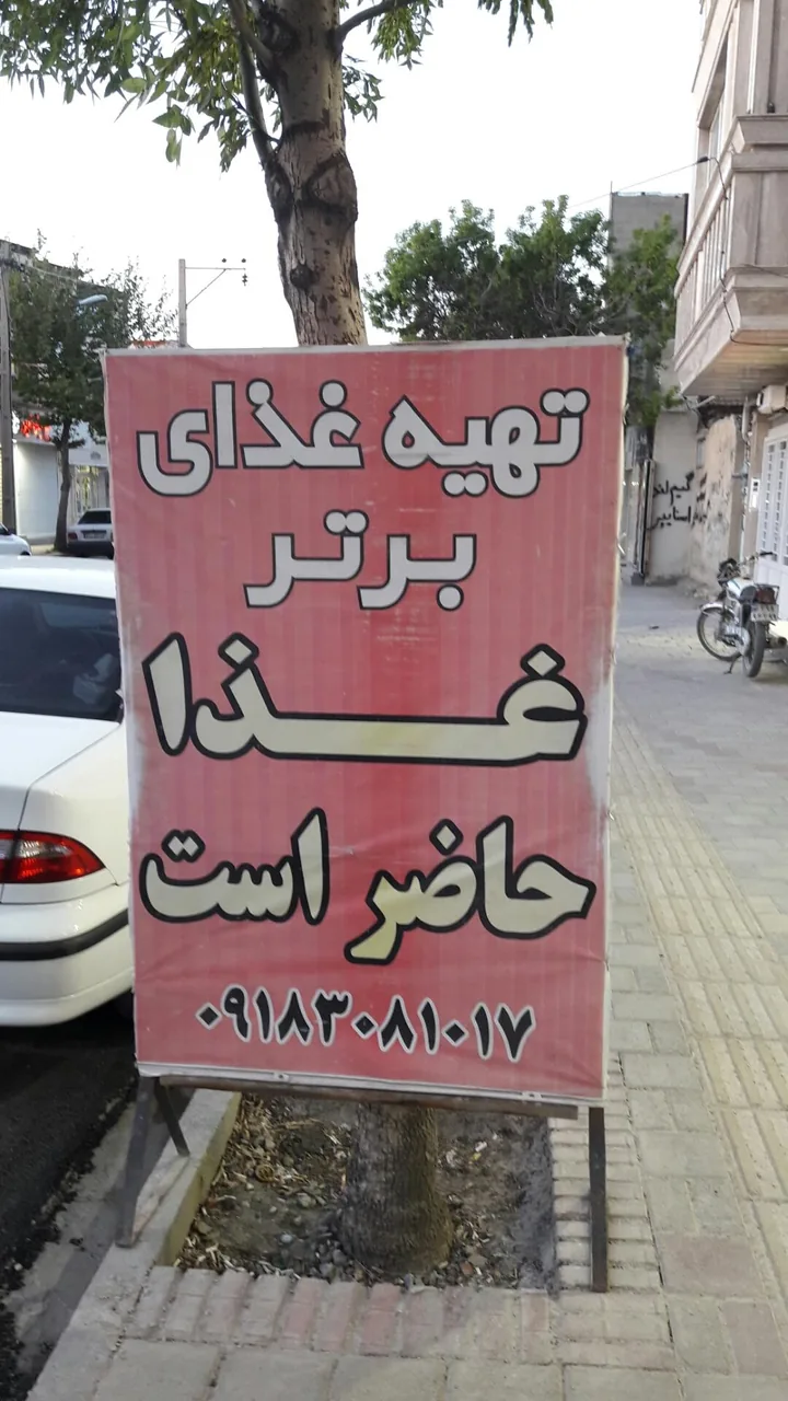 تهیه غذای برتر